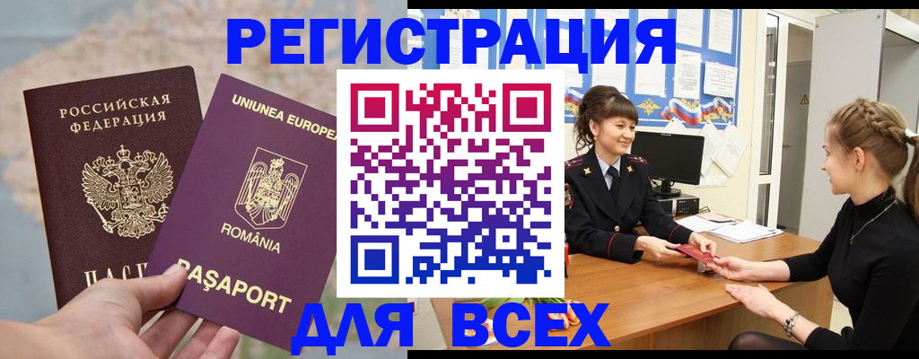 временная регистрация госуслуги в Сафоново