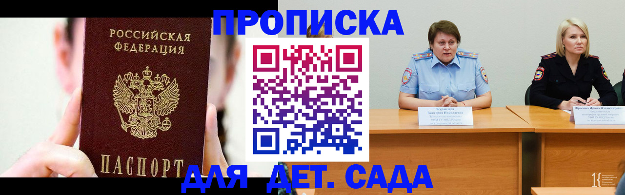 временная регистрация собственник в Сафоново