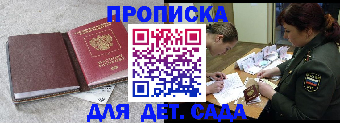 временная регистрация собственник в Сафоново