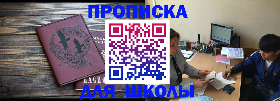 прописка регистрация в Сафоново